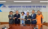 김인호 부의장, 휴먼라이브러리 사업 활성화 추진