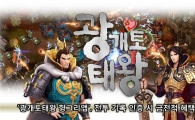 '광개토태왕 헝그리앱', 전투 기록 인증시 금전적 혜택 지급