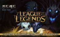 '리그 오브 레전드' 헝그리앱, 인상 깊은 팀원 이야기 작성시 게임 캐시 쏜다