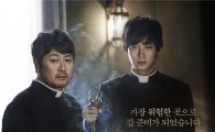 김윤석·강동원 주연 ‘검은 사제들’ 370만 관객 돌파 ‘폭발적 흥행세’