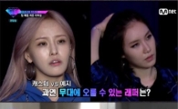 '언프리티랩스타2' 제시, 예지 제외시켜…"아쉽다고 기회 주진 않는다"