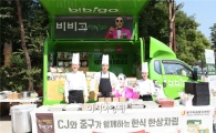 CJ제일제당, 소외계층에게 '한식 한상차림' 제공 