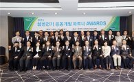 삼성전기, '공동개발 파트너 어워즈' 개최…협력사 파트너십 강화
