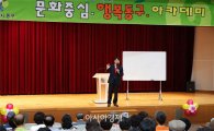 [포토]광주시 동구아카데미, 개그맨 김종국 초청 강연