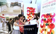 광주신세계, "시민과 함께하는 나눔실천 프로젝트,  '디자인플라워' 참여전시 공모"