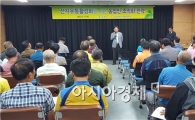 곡성군, 산지유통활성화를 위한 농업인 조직화 교육 실시