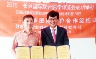 장흥군, 중국 현지 병원과 MOU 체결... 국제통합의학박람회 추진 ‘박차’