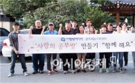 추석 맞아 따뜻한 ‘사랑의 공부방’선물 