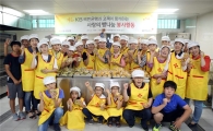 KB국민은행, '사랑의 빵 나눔터' 봉사활동