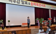 송파구, 가족독후감 콘서트 열어 