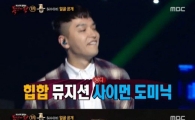 래퍼 쌈디, '복면가왕' 허수아비로 출연…이유는?