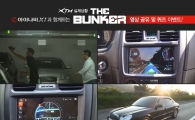 팅크웨어, '더벙커' 아이나비 페이스북 이벤트 진행