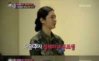 '진짜 사나이' 한채아, 소대장에 말 실수 "장교를 조련하여…" 폭소