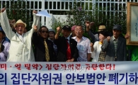 [포토]집단자위권 반대한다 