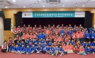 LG화학 여수공장, 재능기부로 과학인재 키운다