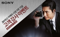 소니, 상반기 하이엔드·렌즈일체형 카메라 '1위 프로모션'