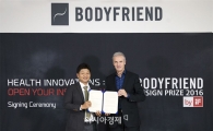 바디프랜드, iF와 디자인상 만든다