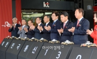 [포토]'KT 통신 130년 역사박물관' 개관식
