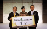 KB국민은행, '2015 장병 소원성취 프로젝트' 시상식