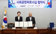 보해양조-대한적십자사 광주전남지사 사회공헌 파트너십 업무협약