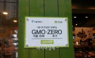 [건강을 읽다]GMO 20년…달라진 우리 식탁