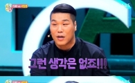'힐링캠프' 서장훈, 오정연 언급 "그리울 때 없다" 