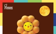 미스터도넛, 한가위 한정 박스 24일부터 판매