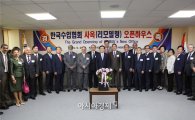 한국수입협회 사무실 이전식 개최