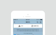 다음카카오, 기업 메시징 서비스 '알림톡' 출시