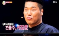 '힐링캠프' 서장훈 "200억대 건물 오래 전에 사둔 것"