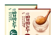 해태제과, 밥 만두 2종 출시…"내 안에 밥 있다"