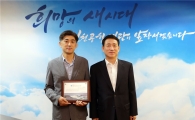 임경희 관세행정관 우리세관 사랑상 수상