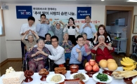 현대모비스, 한가위 앞두고 '사랑의 송편 나눔' 봉사 실시