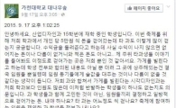 "축제때 우리과 5만원씩 내야하나요?" 질문 나오자마자…