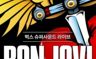 본조비, 20년만의 내한…"다시 만나게 되서 기쁩니다"