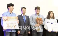 호남대 인터넷콘텐츠학과, ‘대학생 앱 개발챌린지’ 3년 연속 수상