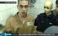 '16년 만에 범인 송환' 이태원 살인사건 "무슨 사건이길래?"  