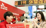 "신청서 작성·대기시간 없다"…SKT, 폰 '바로픽업' 전국 실시