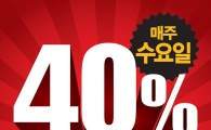 피자헛, 매주 프리미엄 피자 40% 할인 ‘수요 골든딜’ 진행