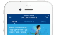 KDB생명, 스마트폰 이용 다이렉트보험 판매