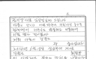 "똑같이 軍 작전중 지뢰로 부상당했지만, 병원비 나 몰라라"