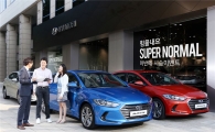 현대차, 20대 고객 아반떼 시승 이벤트 실시