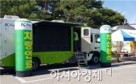 곡성기차마을휴게소에서 차량연료 가짜 여부 확인하세요