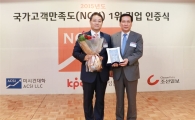 롯데리아, 국가고객만족도 2개 부문 1위 