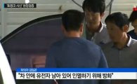 '트렁크 살인' 김일곤 현장검증 "덤덤한 모습으로"