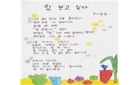 4년 전 떠난 남편 ‘참 보고 싶다’
