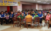 곡성경찰, 바르게살기운동협의회원 대상 교통안전교육 실시