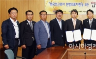 동신대 광주한방병원-광주외국인력지원센터 협약체결
