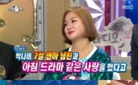 '라디오스타' 박나래 "남친 어머니 '금일봉'주며 헤어지라고…"
