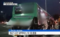 '강서구 버스사고' 2명 사망 41명 부상…사고 원인은?